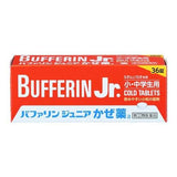 LION獅王 Bufferin 兒童專用感冒藥 a 36錠 【指定第2類藥品】
