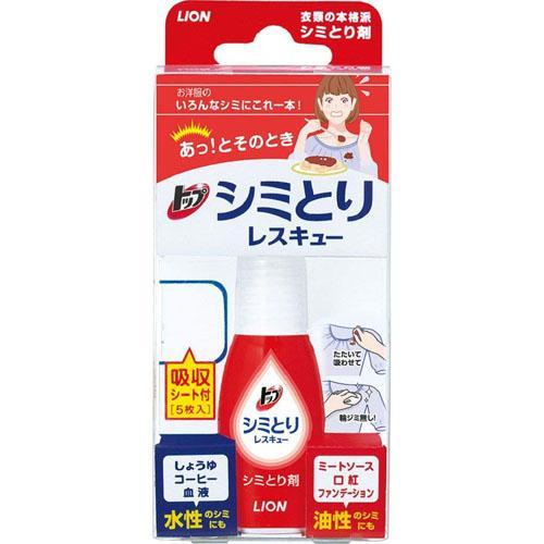 獅王 LION 衣物去漬筆 髒污急救隨身瓶17ml