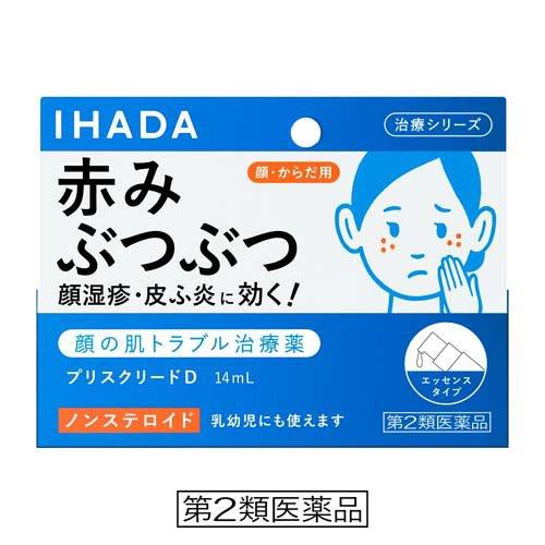 SHISEIDO 資生堂IHADA   精華型治療藥 Prescreed D 14mL【第2類醫藥品】