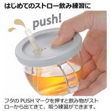 Richell 利其爾 寶寶可拆式吸管學習杯 150mL 淺灰色 1個 6個月以上・幼兒喝水訓練杯