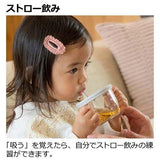Richell 利其爾 寶寶可拆式吸管學習杯 150mL 淺灰色 1個 6個月以上・幼兒喝水訓練杯