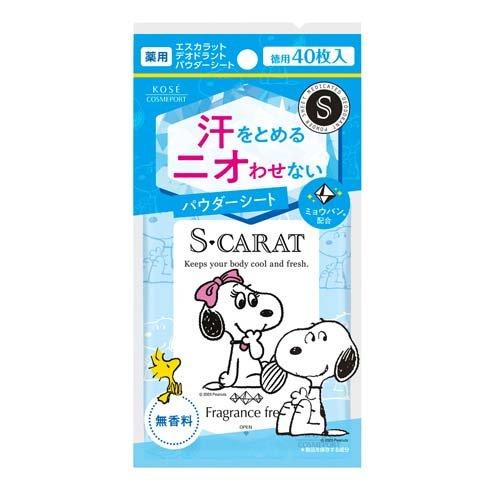 高絲 kose S・CARAT 藥用制汗除臭濕巾 無香料 40枚｜長效抑汗、瞬效清爽，全身適用濕紙巾推薦