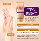 KOSE COEN RICH THE PREMIUM  Q10 夜用滋潤護手霜80g