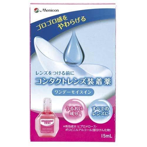 Menicon Moist In 隱形眼鏡配戴液 保濕型 15ml