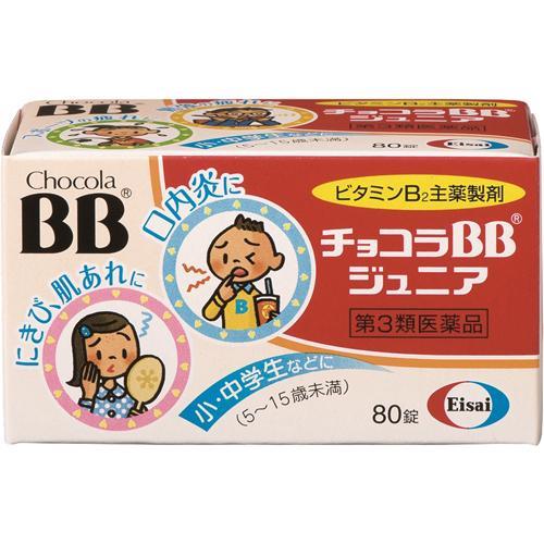 【Class 3 medicines】チョコラBBジュニアChocola BB Junior 80 tablets for elementary and middle school students