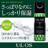 大塚製藥 UL・OS AMP SKIN LOTION 男性保溼化妝水