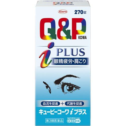 KOWA興和 QP Kowa i Plus 疲勞回復錠 270錠 【第3類医薬品】