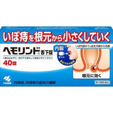 【第2類医薬品】KOBAYASHI小林製藥 痔瘡舌下含錠 40錠/盒