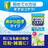 小林製藥 鼻塞 鼻水 鼻腔組塞 洗鼻液  500mL