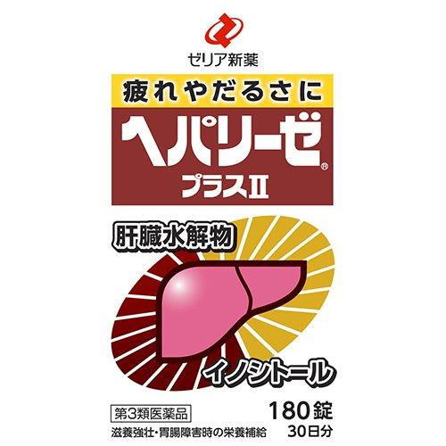 【第3類医薬品】Zeria新藥 Heparize 護肝肝臟水解物  plus II 180錠
