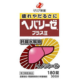 【第3類医薬品】Zeria新藥 Heparize 護肝肝臟水解物  plus II 180錠
