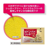 第一三共 Biton-High Rich 高效維他命補給顆粒 90包【第3類醫藥品】