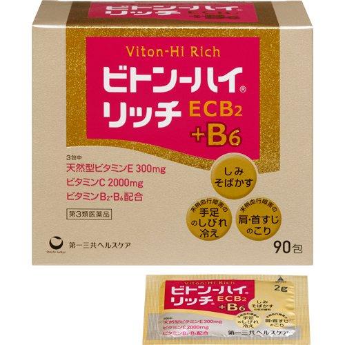 第一三共 Biton-High Rich 高效維他命補給顆粒 90包【第3類醫藥品】