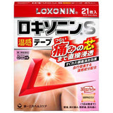 第一三共 Loxonin S 消炎鎮痛 痠痛 溫感貼布 7X10 cm 21 枚【第2類醫藥品】