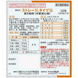 STORAGE G便祕速排顆粒 12包｜溫和排便不腹痛、順暢不卡關【第2類醫藥品】