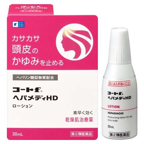 Coat f Hepamedi HD 頭皮止癢液 30毫升【指定第2類医薬品】