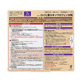 ROIHI-TSUBOKO 日本老爺爺  溫感鎮痛貼布  紫色洛索洛芬版 兩種尺寸可選【第2類医薬品】