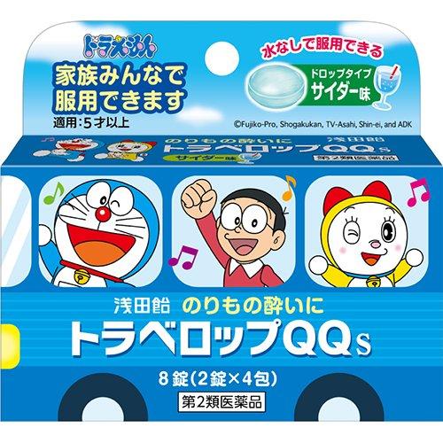 淺田飴 TRAVELOP QQ S 暈車暈船藥 汽水口味 8錠
