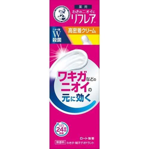 曼秀雷敦 Refrea 止汗乳霜 25g