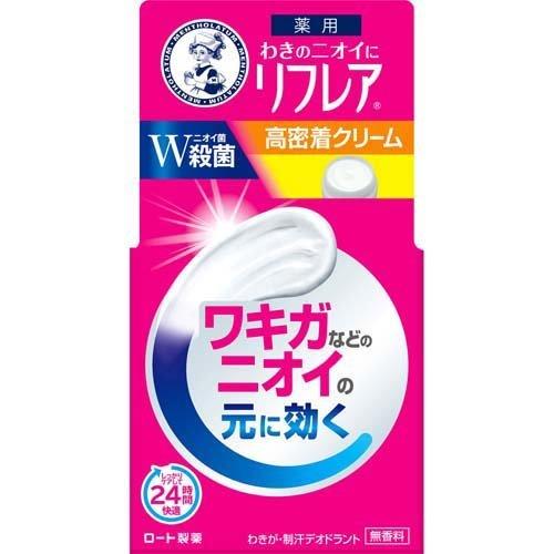 曼秀雷敦 Refrea 止汗乳霜 55g