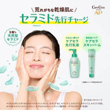 樂敦 CareCera AP 全效保濕乳液 200mL