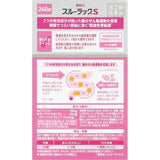 小白兔SURULAC - S 刺激性便秘藥 240錠【指定第2類医薬品】