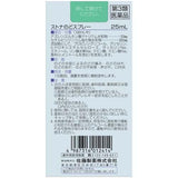 [Class 3 medicine] Sato Pharmaceutical Throat Pain Relief and Anti-Inflammatory Spray 25ml