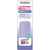 [Class 3 medicine] Sato Pharmaceutical Throat Pain Relief and Anti-Inflammatory Spray 25ml