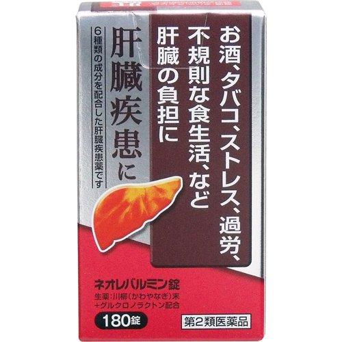 原沢製薬 飲酒 宿醉 抽煙 過勞 壓力 REOREBARUMIN 保肝 護肝錠【第2類医薬品】