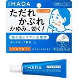 【第2類醫藥品】SHISEIDO 資生堂 IHADA 眼周軟膏型治療藥 Prescreed i6g