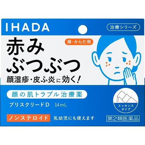 【第2類醫藥品】SHISEIDO 資生堂IHADA   精華型治療藥 Prescreed D 14mL