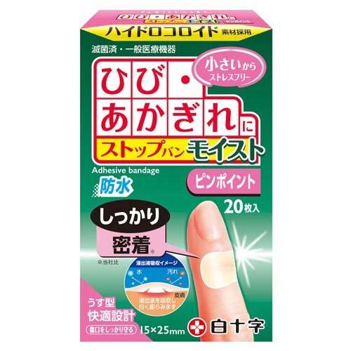 白十字 FC 指用隱形防水彈力傷口貼｜20枚入超薄型水膠體 OK 繃・不影響手指活動15x25mm