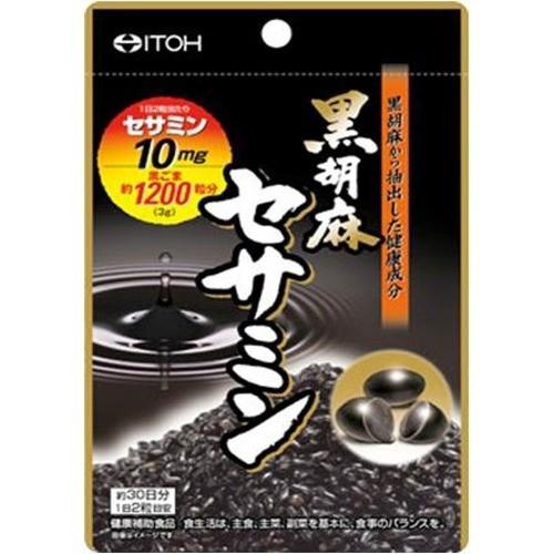 黑芝麻 芝麻素 60粒 【健康食品】