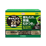 興和 Cabagin 克潰精 高麗菜胃藥 /健胃 顆粒【第2類醫藥品】胃脹・消化不良・胃酸過多・食慾不振