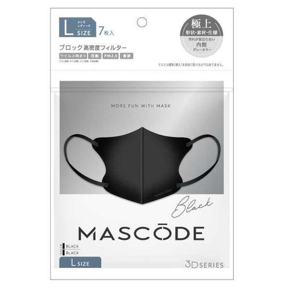 MASCODE 3D 口罩 L號 純黑 7枚入。MASCODE系列商品最少購買6件的副本
