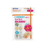 Richell 利其爾 寶寶副食品冷凍分裝盒 R 15 2組 離乳食冷凍保存盒・副食品分裝盒・冷凍製冰盒