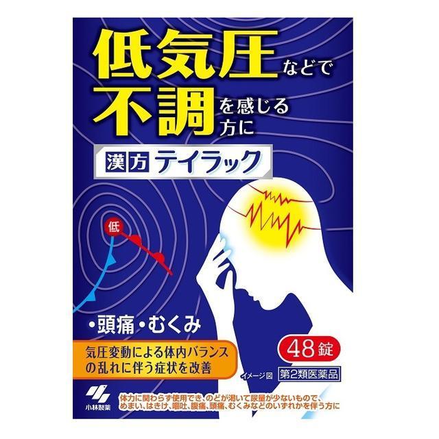 小林製藥 低氣壓不順 天氣變化頭痛藥【第３類醫薬品】