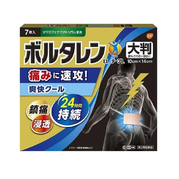 GSK VOLTAREN EX 浸透 速功 止痛貼膏7cm×10cm 7枚【第2類醫薬品】