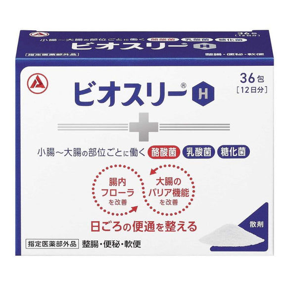 【醫藥部外品】武田製藥 BIO THREE H 整腸益生菌 36包