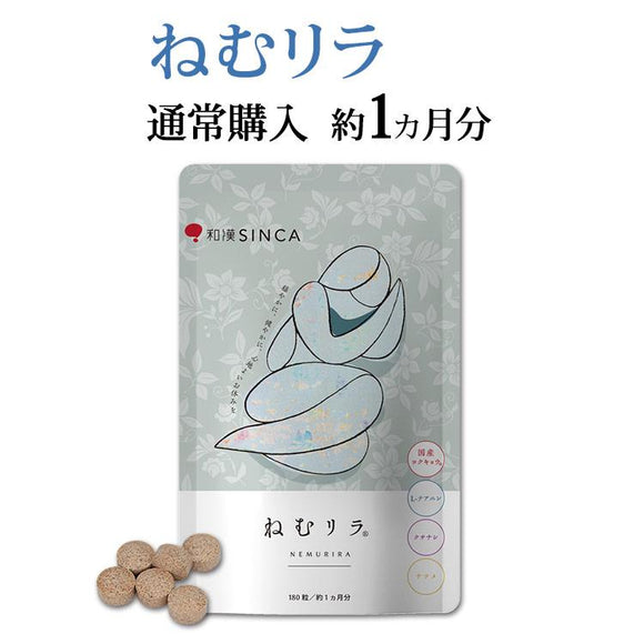 和漢SINCA NemuRira 舒眠樂錠 180粒/袋「營養機能食品」
