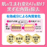 小林製藥 Kurocure EX手肘 膝蓋 去角質 美白退黑藥膏 15g　【第3類醫藥品】