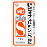 新表飛鳴S細粒 45克【指定醫藥部外品】