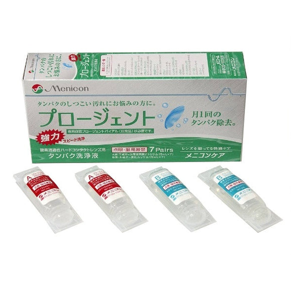 MENICON Progent Contact Lens Cleaning Solution. Limit one per order