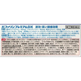 BUFFERIN PREMIUM DX 退燒止痛藥 20/40/60錠【指定第２類醫藥品】