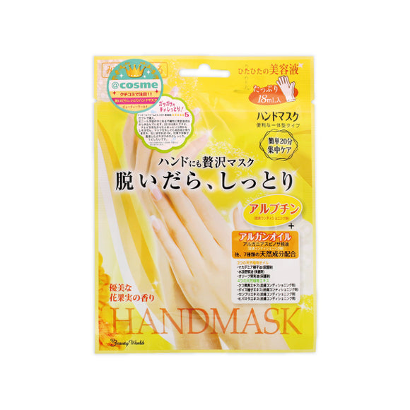 Beauty World SB Hand Mask 1 pack