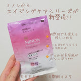 MINON AminoMoist Sensitive Skin Age Skin Anti-aging Series Moisturizing Mask 24mL×4pcs