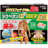 【Second-Class Pharmaceuticals】RAKOOL Muscle Soreness Patch DX α L Size 10cmx14cm 7pcs/box