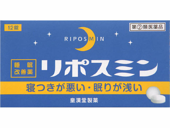 [Designated Class 2 Drugs] Hwanghando Pharmaceutical Riposmin Sleep Improvement Medicine 12 Capsules