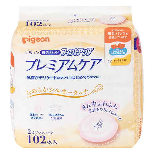 Pigeon Anti-allergic Breast Pads Premium 102pcs