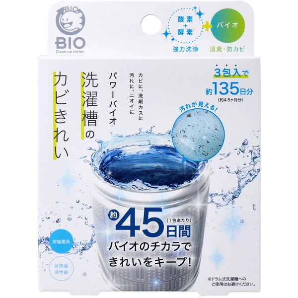 COGIT POWER BIO 洗衣機 除霉粉